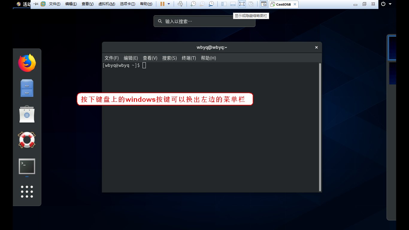 Vmware虚拟机上CentOS8安装教程_发行版_62