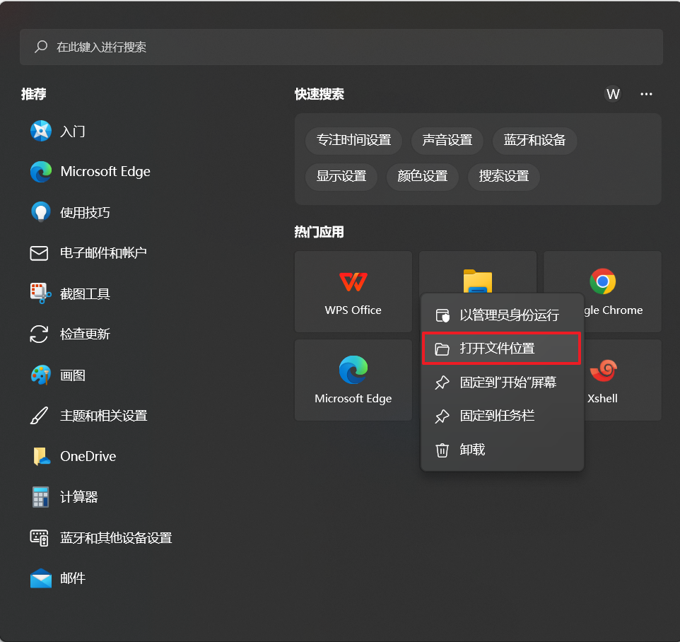 Chrome 错误代码：STATUS_INVALID_IMAGE_HASH的解决方法_新版本_03