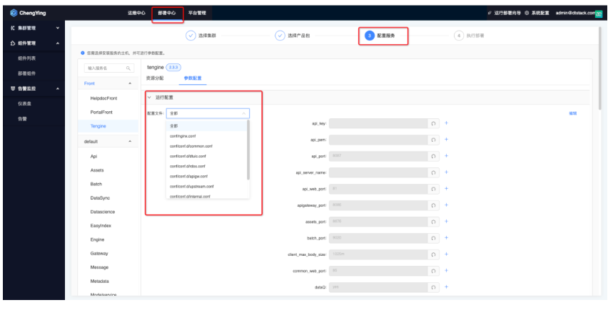 开源项目丨ChengYing 1.1版本重磅发布：新增超多功能，全新优化体验！_gitee_06