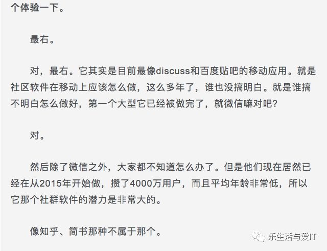 中国区块链行业的一次地震，李笑来春节私聊遭录音 （全文，并附录音）_区块链_35