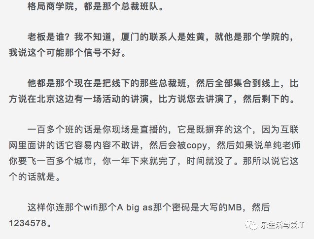 中国区块链行业的一次地震，李笑来春节私聊遭录音 （全文，并附录音）_区块链_44