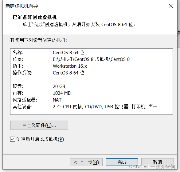 @Linux Centos8系统安装及配置（VMware）_centos8_14