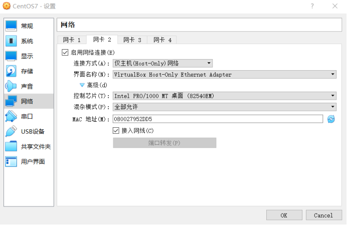 VirtualBox下安装CentOS7.9及网络配置_服务器_10