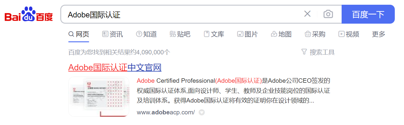 Adobe考证_软件使用_02