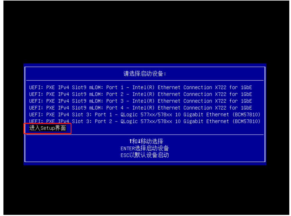 H3CR4900 G3服务器通过管理口创建RAID安装系统1_Server_03