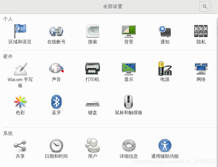 debian9.6安装并解决中文输入法的问题_系统设置_05