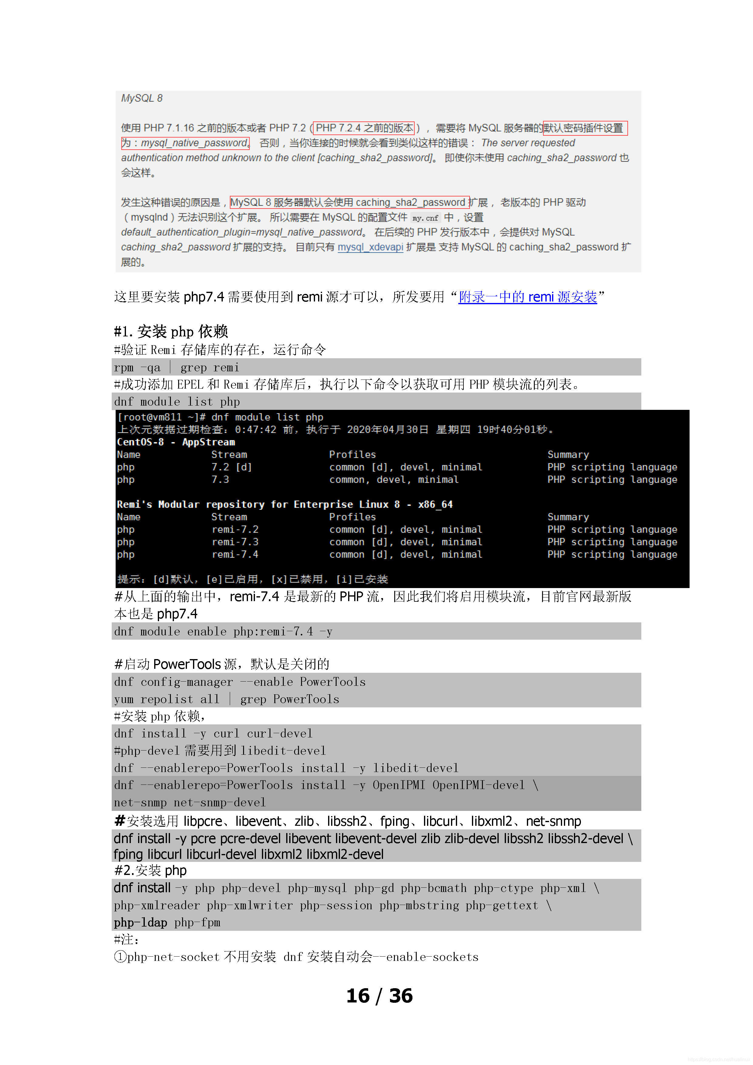 hualinux2.15 环境搭建：centos8安装zabbix4.4_centos8 zabbox_16