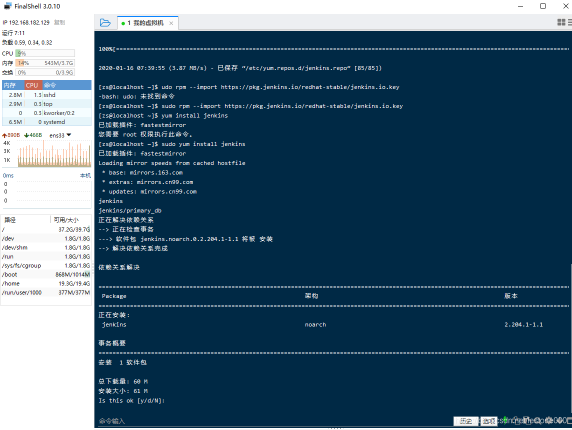 【综合学习】CentOS7 使用jenkins并部署基于npm的vue项目_html