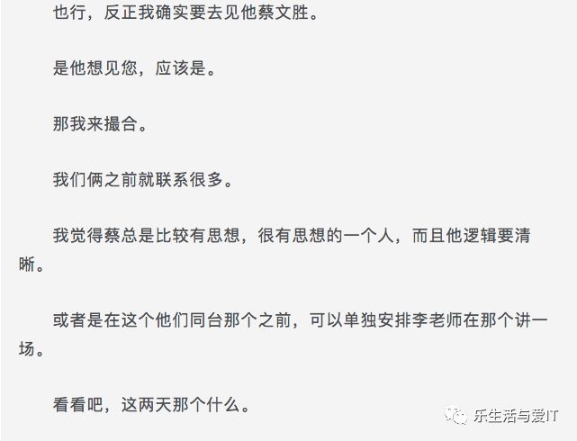 中国区块链行业的一次地震，李笑来春节私聊遭录音 （全文，并附录音）_区块链_52