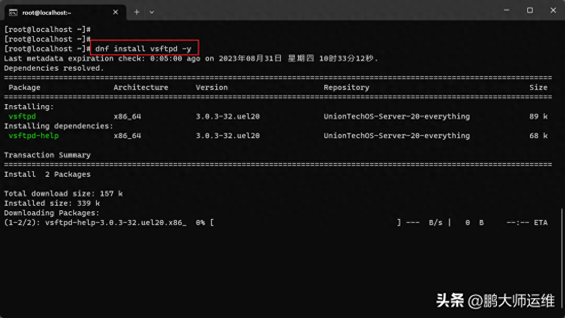 统信UOS服务器1060上安装部署ftp服务_linux_02