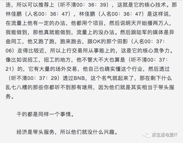 中国区块链行业的一次地震，李笑来春节私聊遭录音 （全文，并附录音）_区块链_39