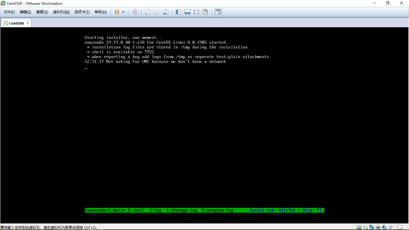 Vmware虚拟机上CentOS8安装教程_centos_29