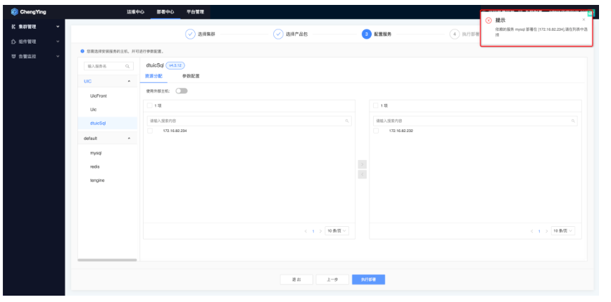 开源项目丨ChengYing 1.1版本重磅发布：新增超多功能，全新优化体验！_大数据_04