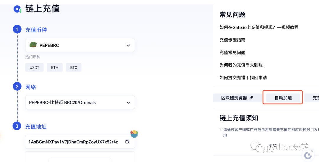 【教程】brc-20充值到gate_btc_14