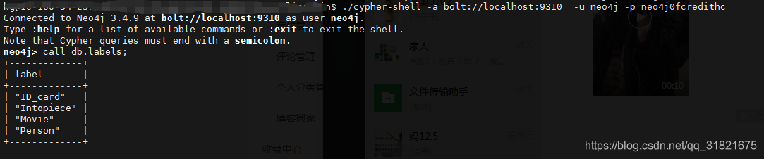 Neo4j下执行 cypher-shell 时，Connection refused 问题解决？_其他_04