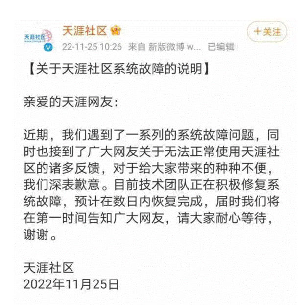 天涯社区联姻BlockCity区块城市，能否抓住最后的翻盘机会？_移动互联网