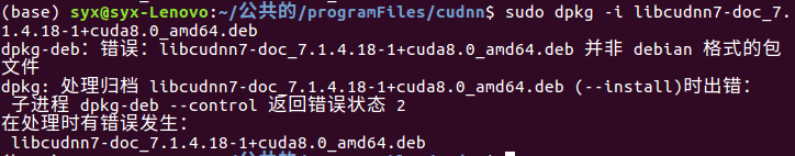【CUDNN】CUDNN报错：libcudnn7-doc_7.1.4.18-1+cuda8.0_amd64.deb 并非 debian 格式的包文件_ubuntu