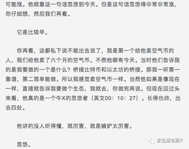中国区块链行业的一次地震，李笑来春节私聊遭录音 （全文，并附录音）_区块链_10