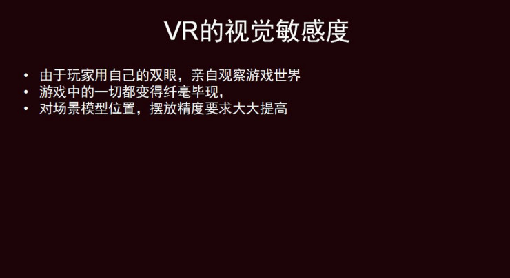 十年游戏老兵，如何开发出一款受索尼青睐的VR游戏？_VR游戏_11
