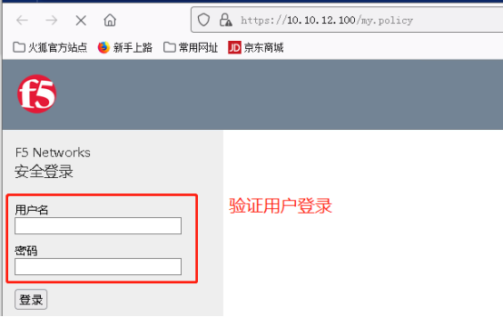 F5APM第五期 LTM-APM模式配置_Apm ltm access_24