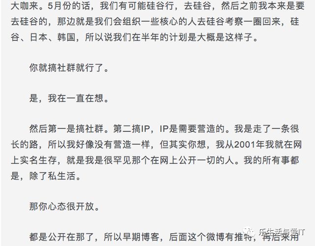 中国区块链行业的一次地震，李笑来春节私聊遭录音 （全文，并附录音）_区块链_50