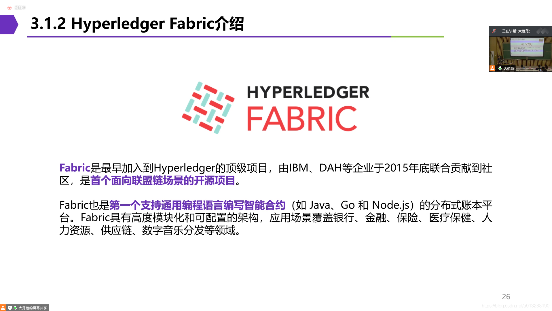 主流区块链底链技术横评 hyperledger fabric、fisco bcos、chainmaker_区块链_22