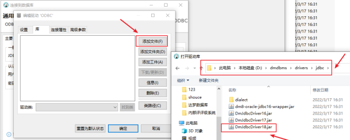dbeaver连接达梦数据库的配置说明和操作_闪回_04