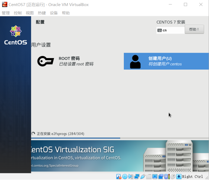 VirtualBox下安装CentOS7.9及网络配置_centos_23