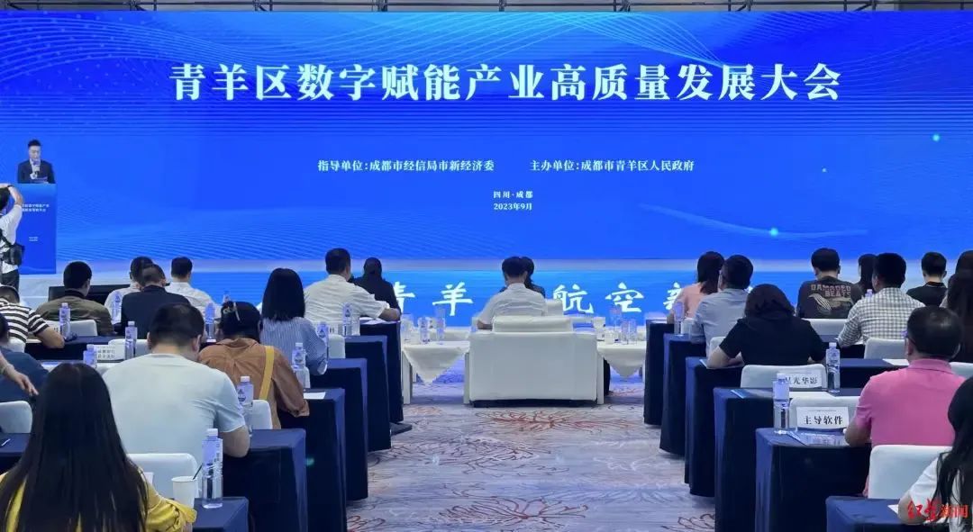 零数科技副总裁刘波在青羊区数字赋能产业高质量发展大会作主题分享_区块链