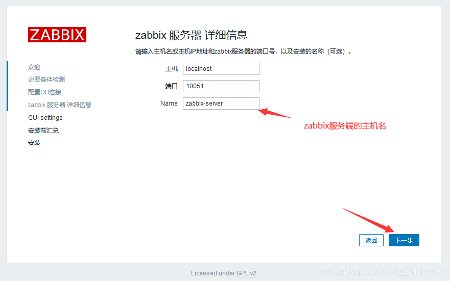 UOS服务器操作系统安装Zabbix-5.2.1_uos系统安装zabbix_04
