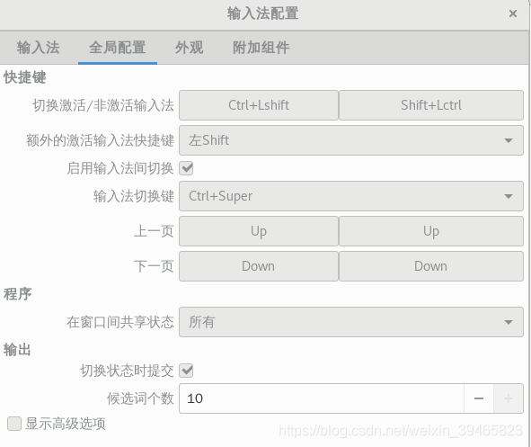debian9.6安装并解决中文输入法的问题_javascript_03
