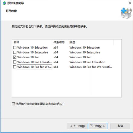 WINDOWS SERVER 部署PXE系统_PXE_15