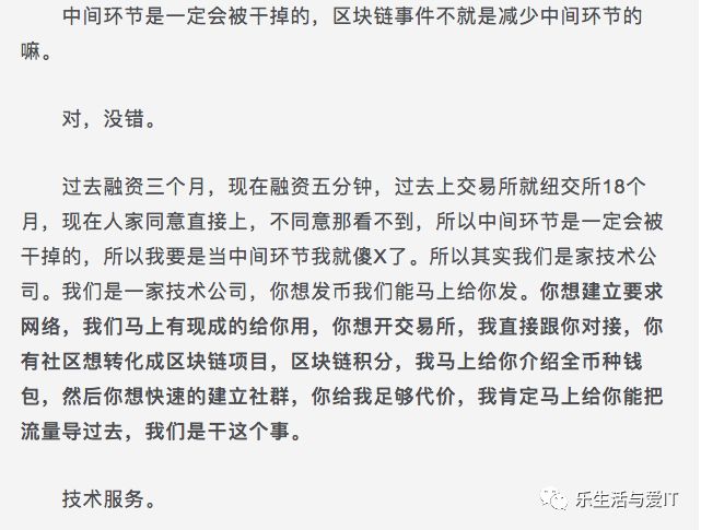 中国区块链行业的一次地震，李笑来春节私聊遭录音 （全文，并附录音）_区块链_20