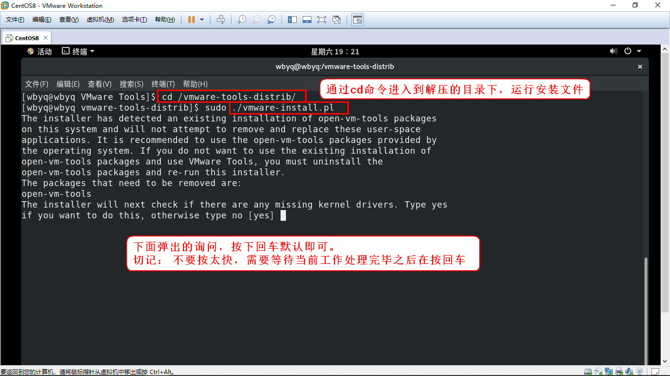 Vmware虚拟机上CentOS8安装教程_发行版_69