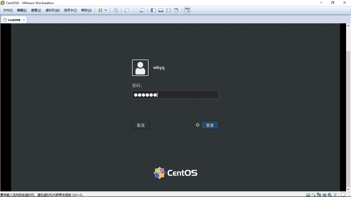 Vmware虚拟机上CentOS8安装教程_centos_55