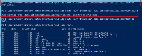 Windows配置ipv6及跨网段通信_DNS_12