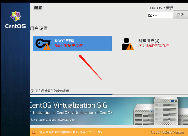 VM部署CentOS并且设置网络_linux_25
