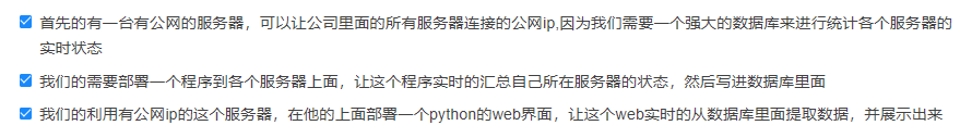 项目实战之自己动手用python编写一个服务器资源监控程序（亲测有效，运维必备技能）_linux