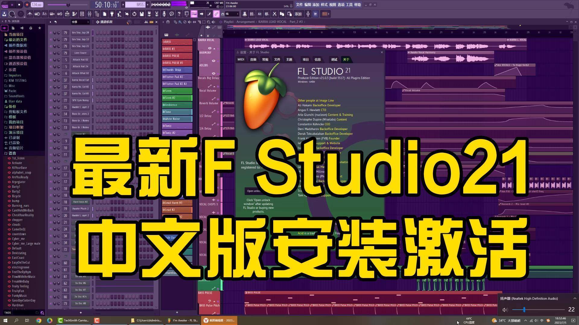 FL Studio 21.1.3750中文版完整免费下载 _数据_06