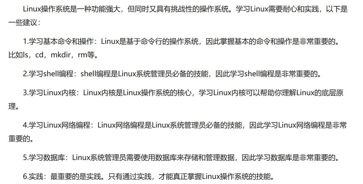 Linux该如何学习，给你支招_学习_02