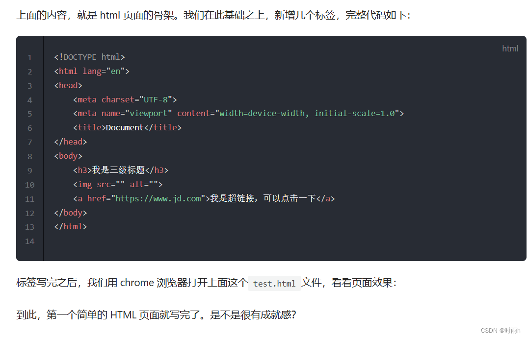 HTML5+CSS3+移动web  前端开发入门笔记（一）_git_06
