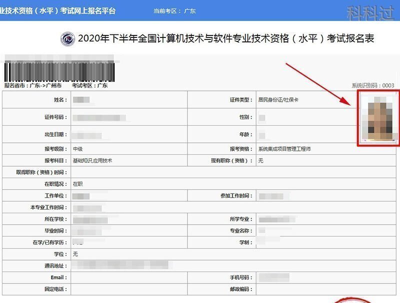 软考报名审核不通过怎么办_自动生成