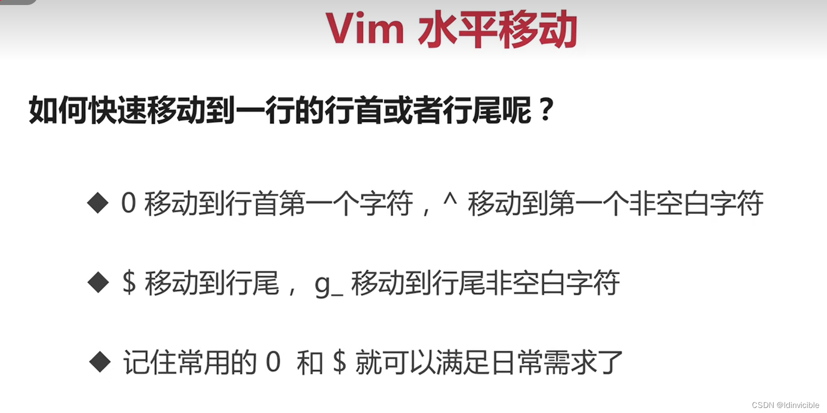 【VIM】VIm初步使用_vim_30