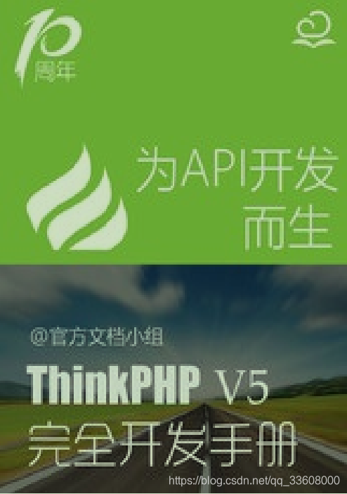Web应用-Thinkphp框架-开发指南_模版_91