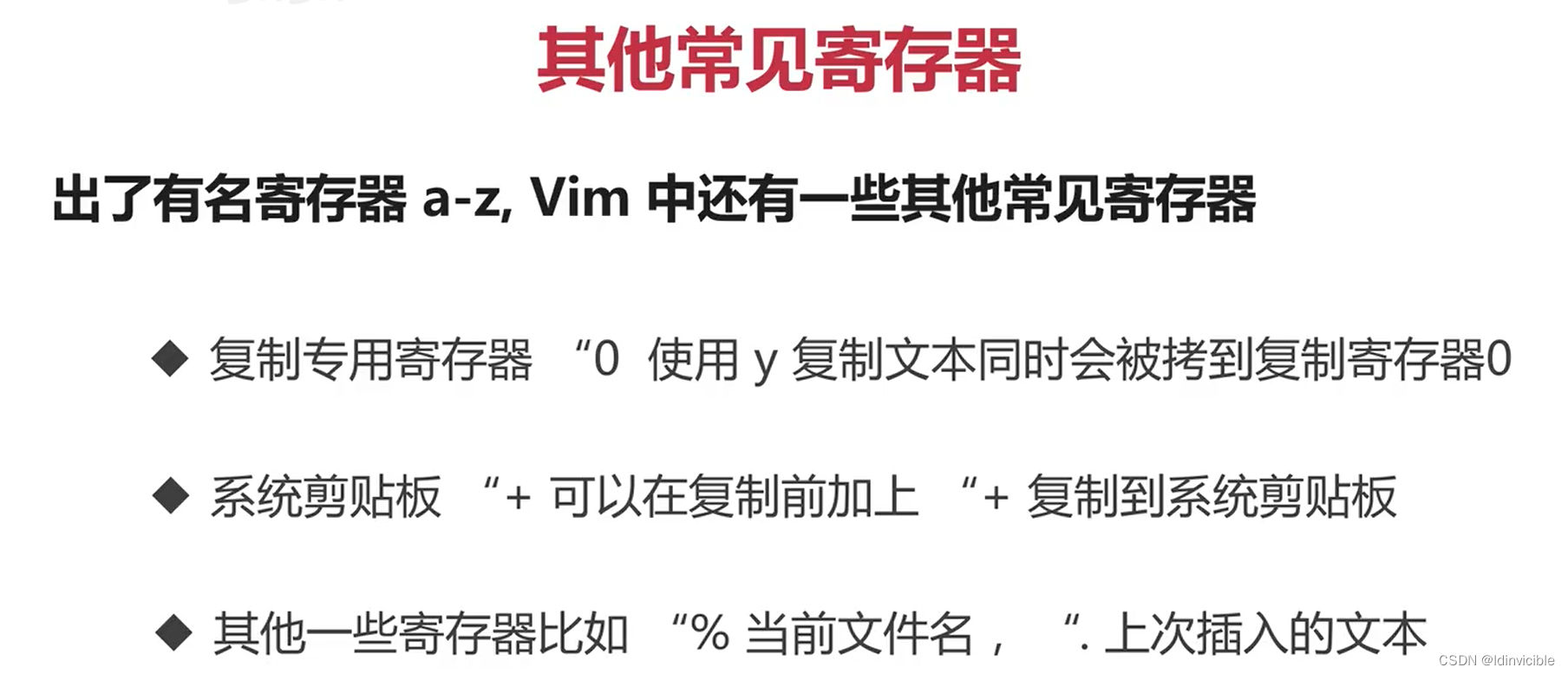 【VIM】初步认识VIM-2_vim_32