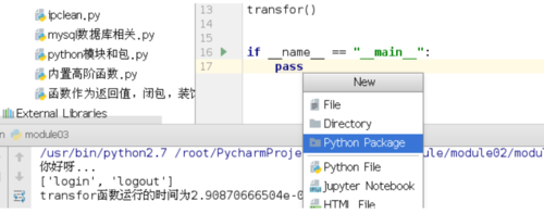 python之模块和包_Python_13