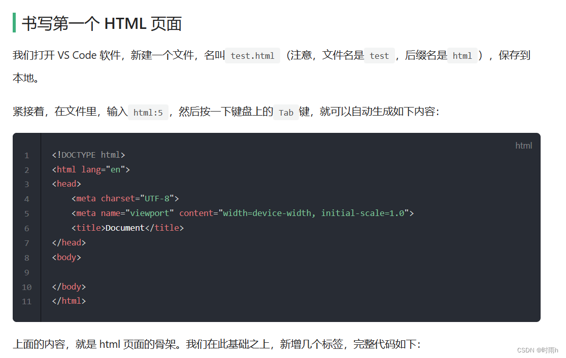 HTML5+CSS3+移动web  前端开发入门笔记（一）_渲染引擎_05