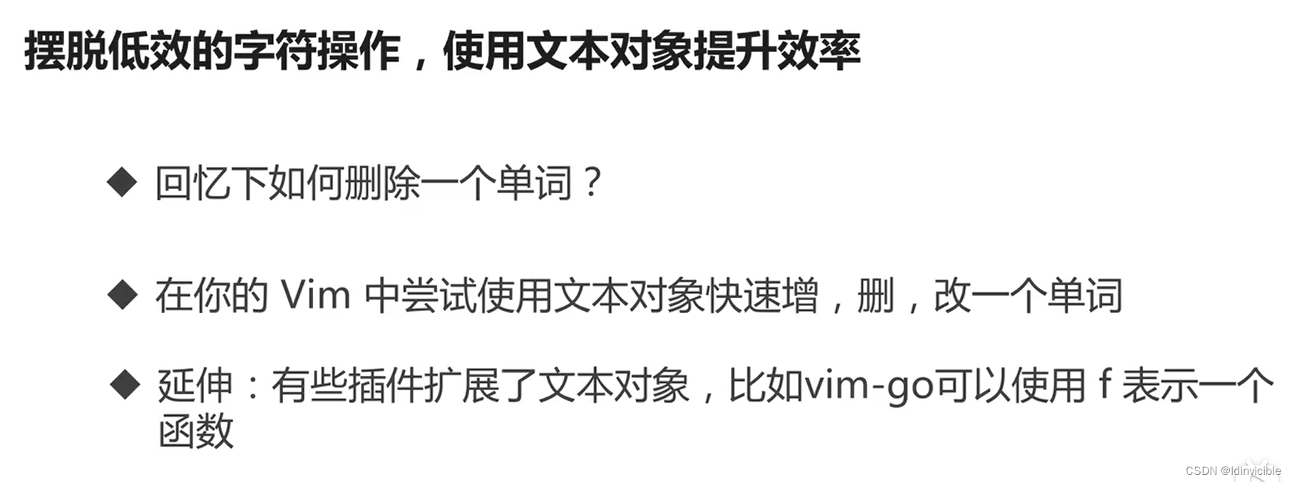【VIM】初步认识VIM-2_linux_26