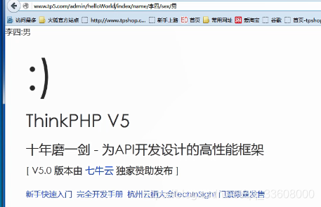 Web应用-Thinkphp框架-开发指南_模版_455