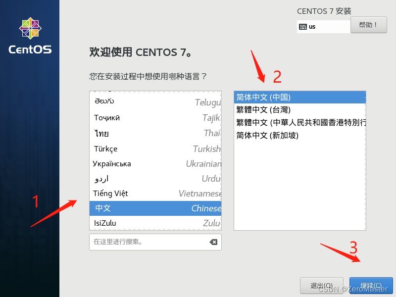 VM部署CentOS并且设置网络_linux_19